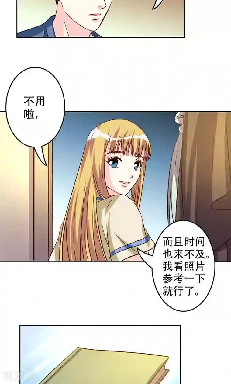 心机总裁是替身第45话