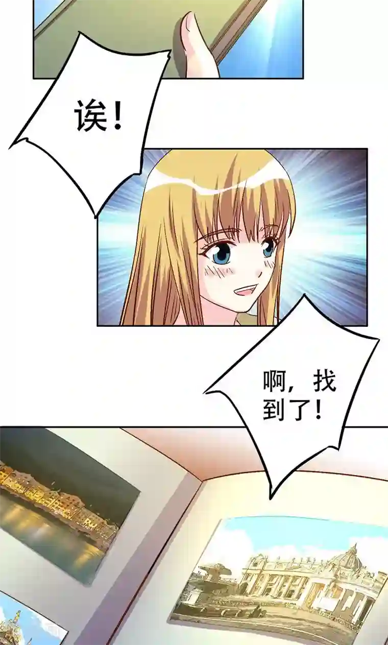 心机总裁是替身第45话