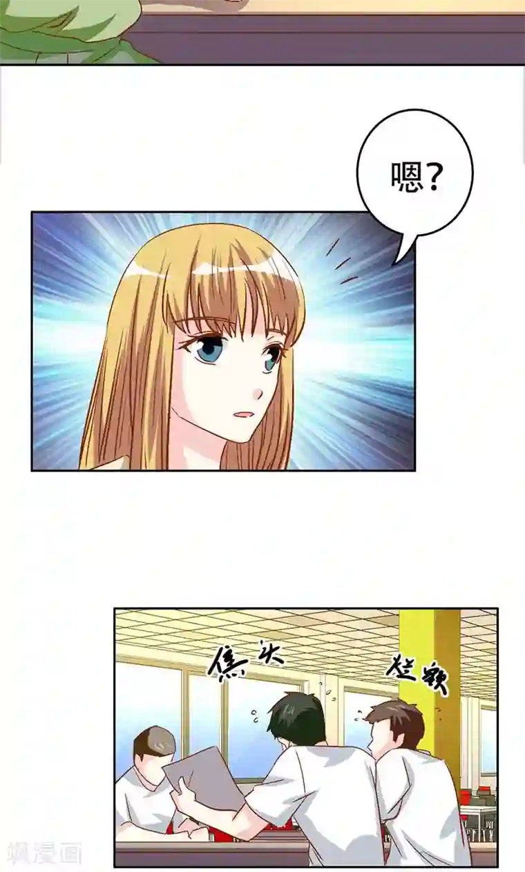 心机总裁是替身第45话