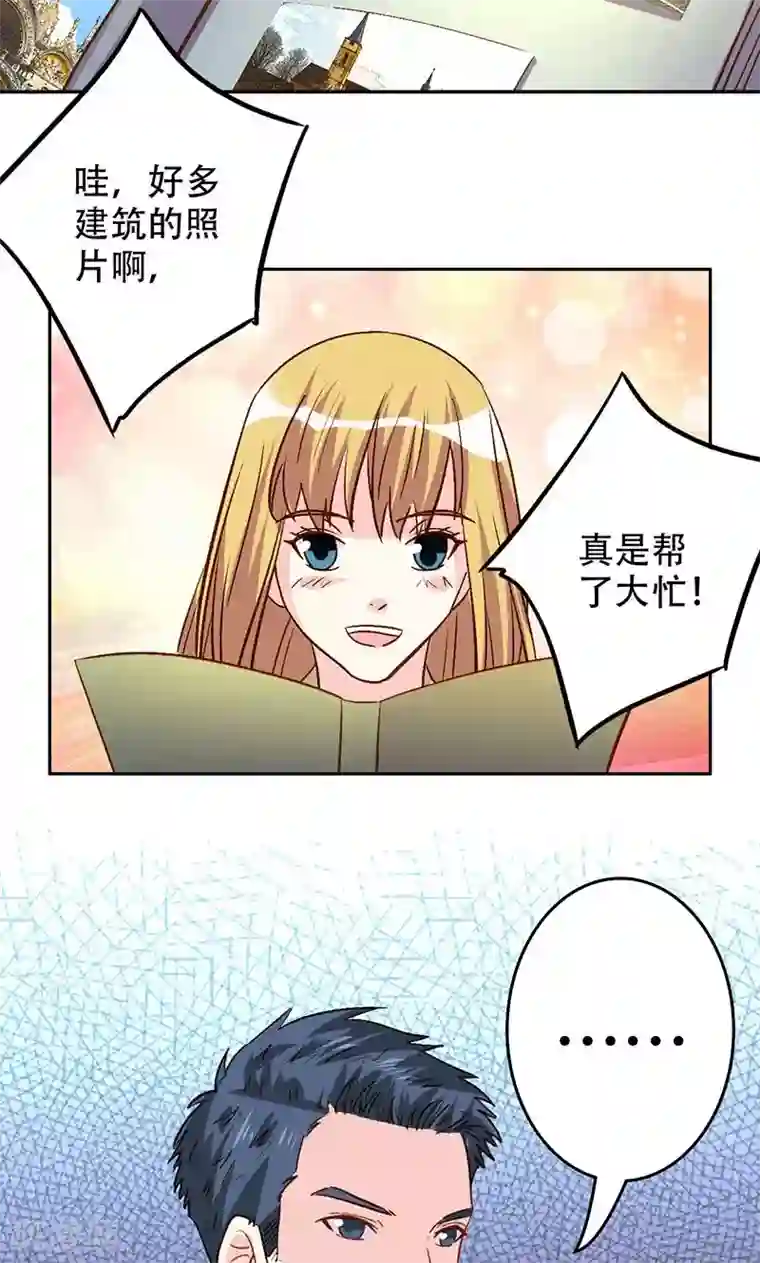 心机总裁是替身第45话