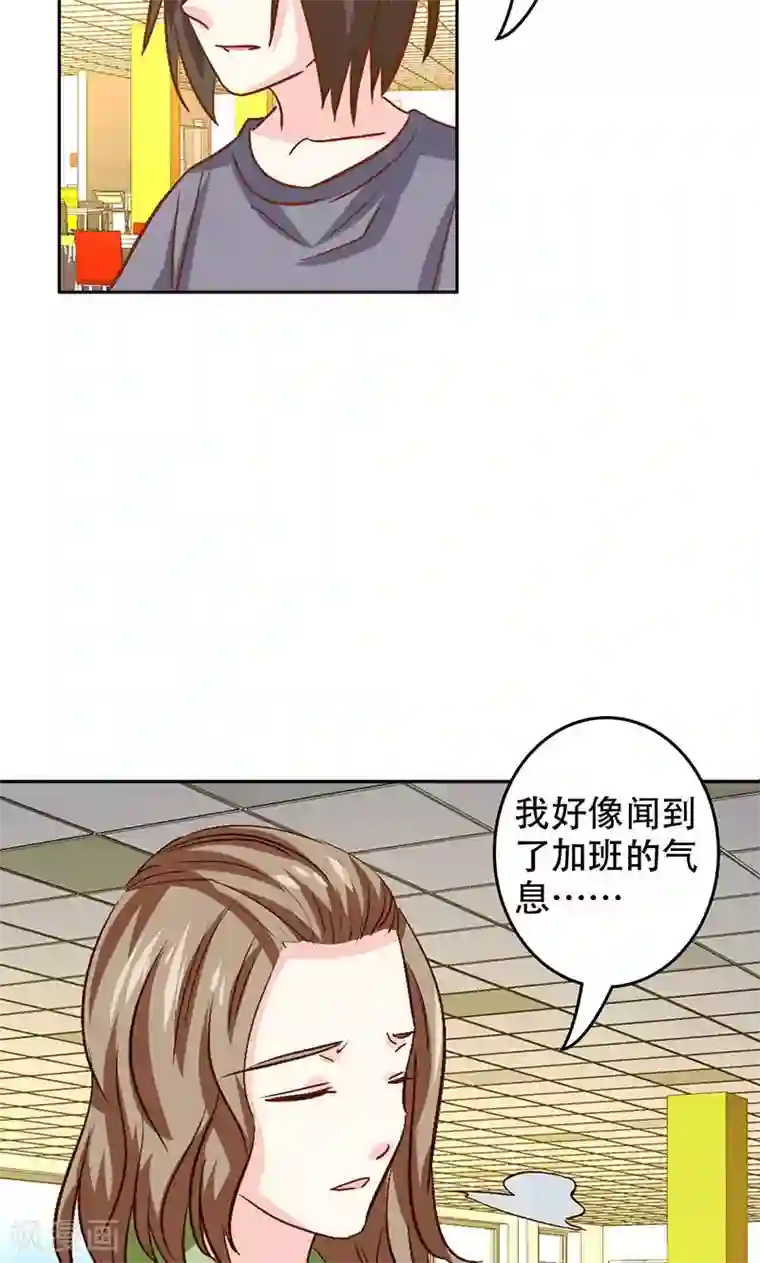 心机总裁是替身第45话