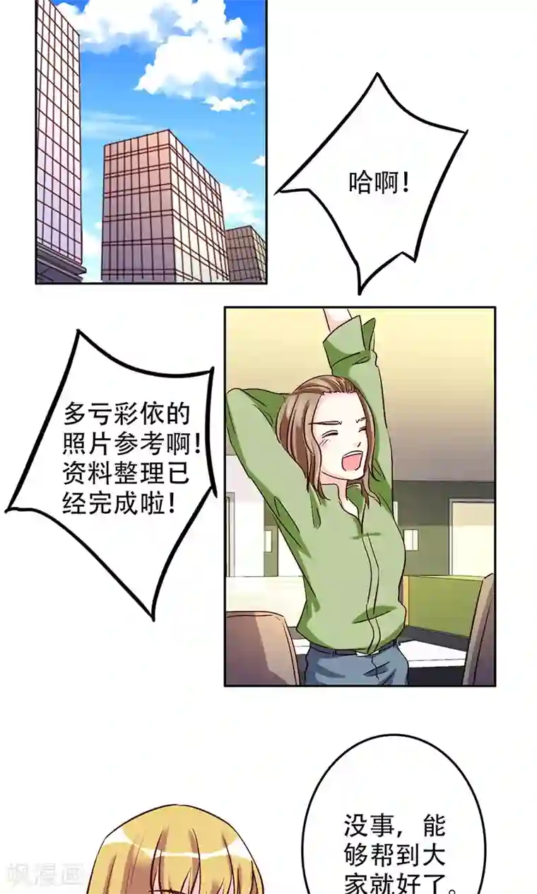 心机总裁是替身第46话