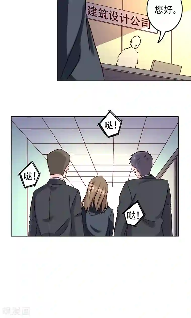 心机总裁是替身第46话