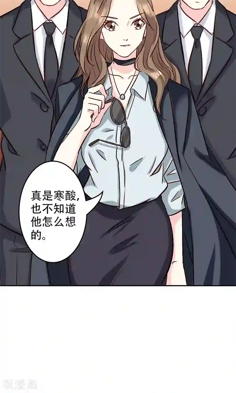 心机总裁是替身第46话