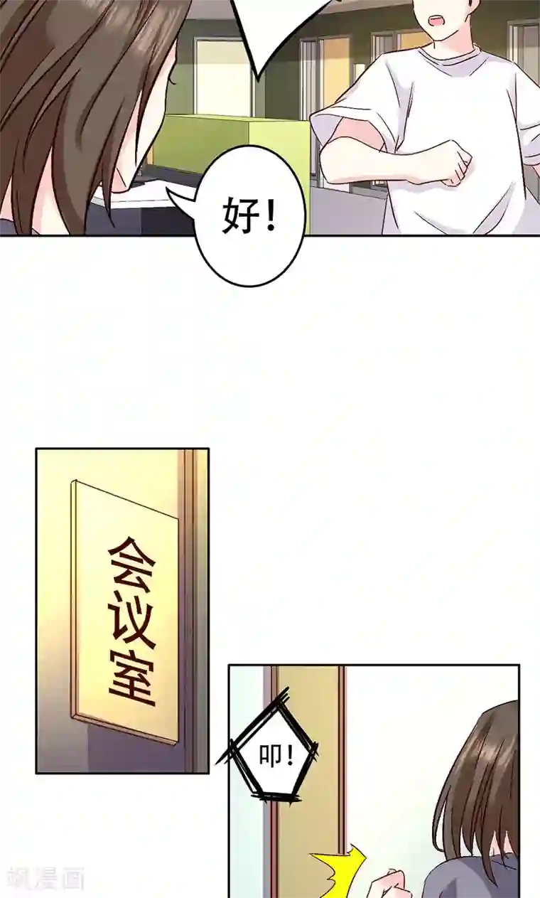心机总裁是替身第46话
