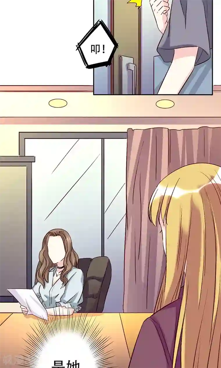 心机总裁是替身第46话