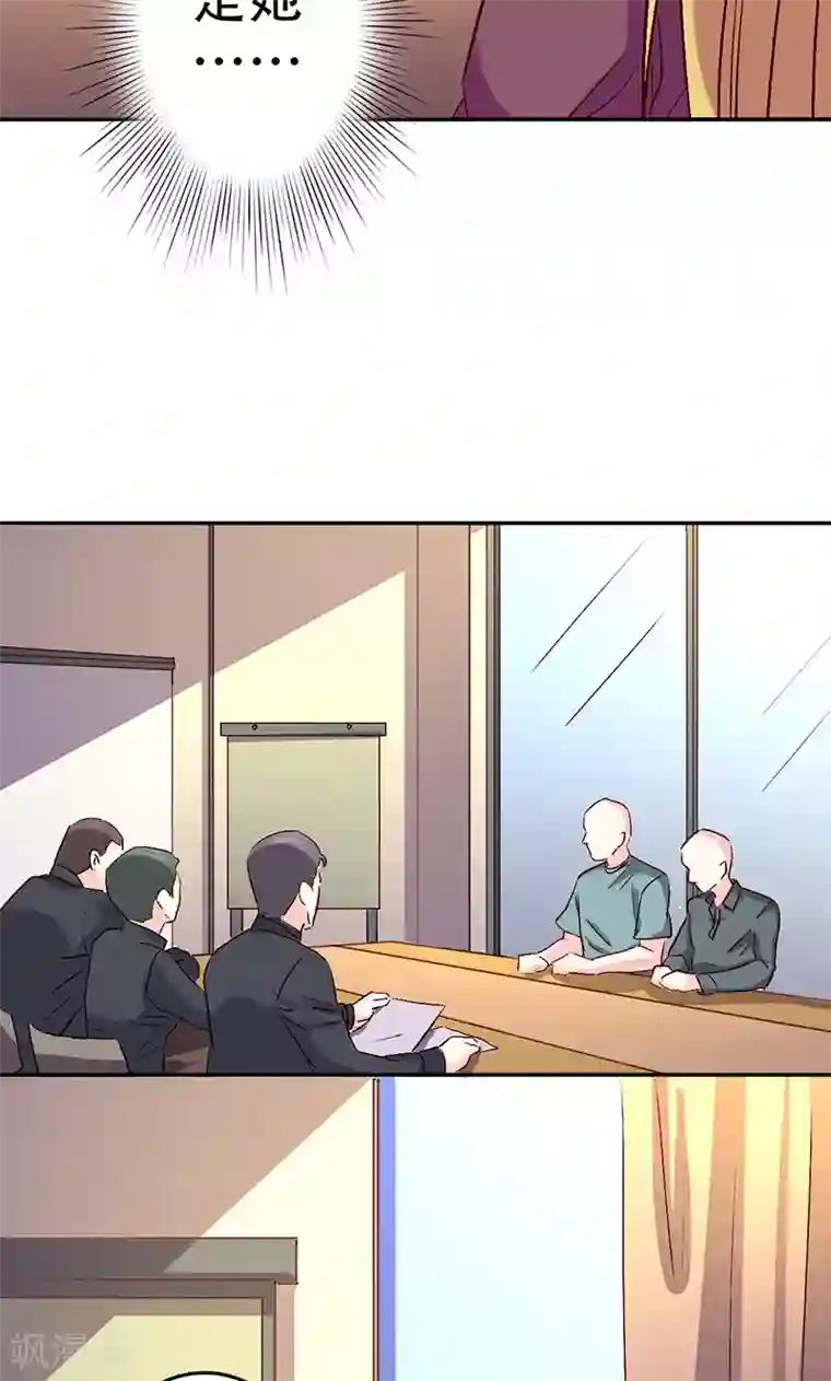 心机总裁是替身第46话