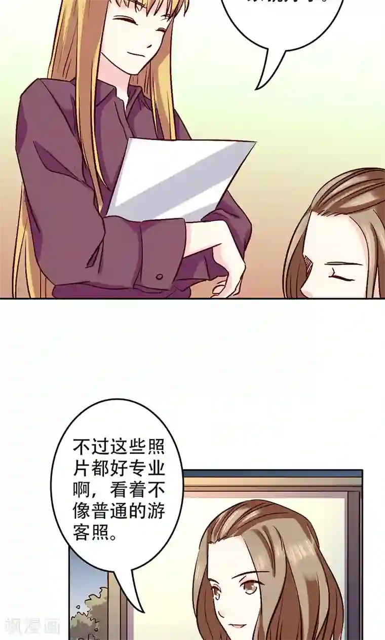 心机总裁是替身第46话