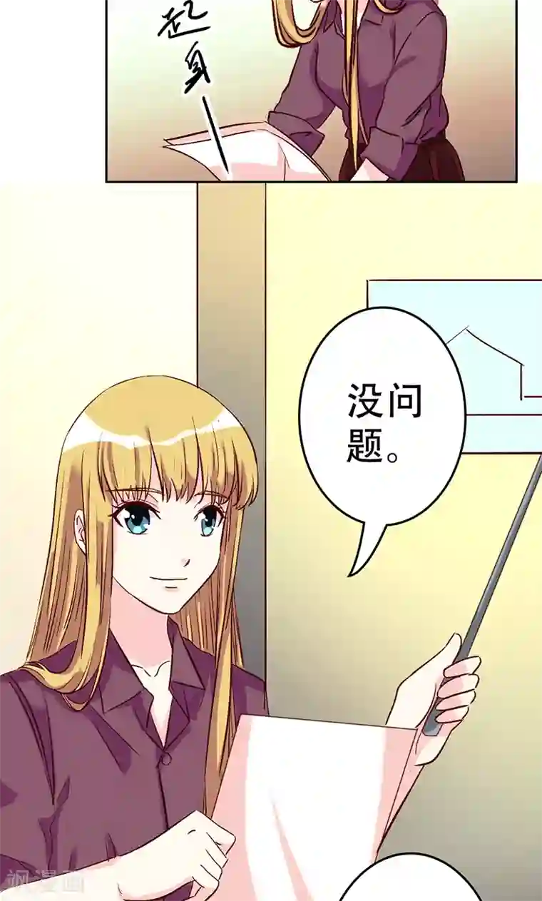 心机总裁是替身第46话