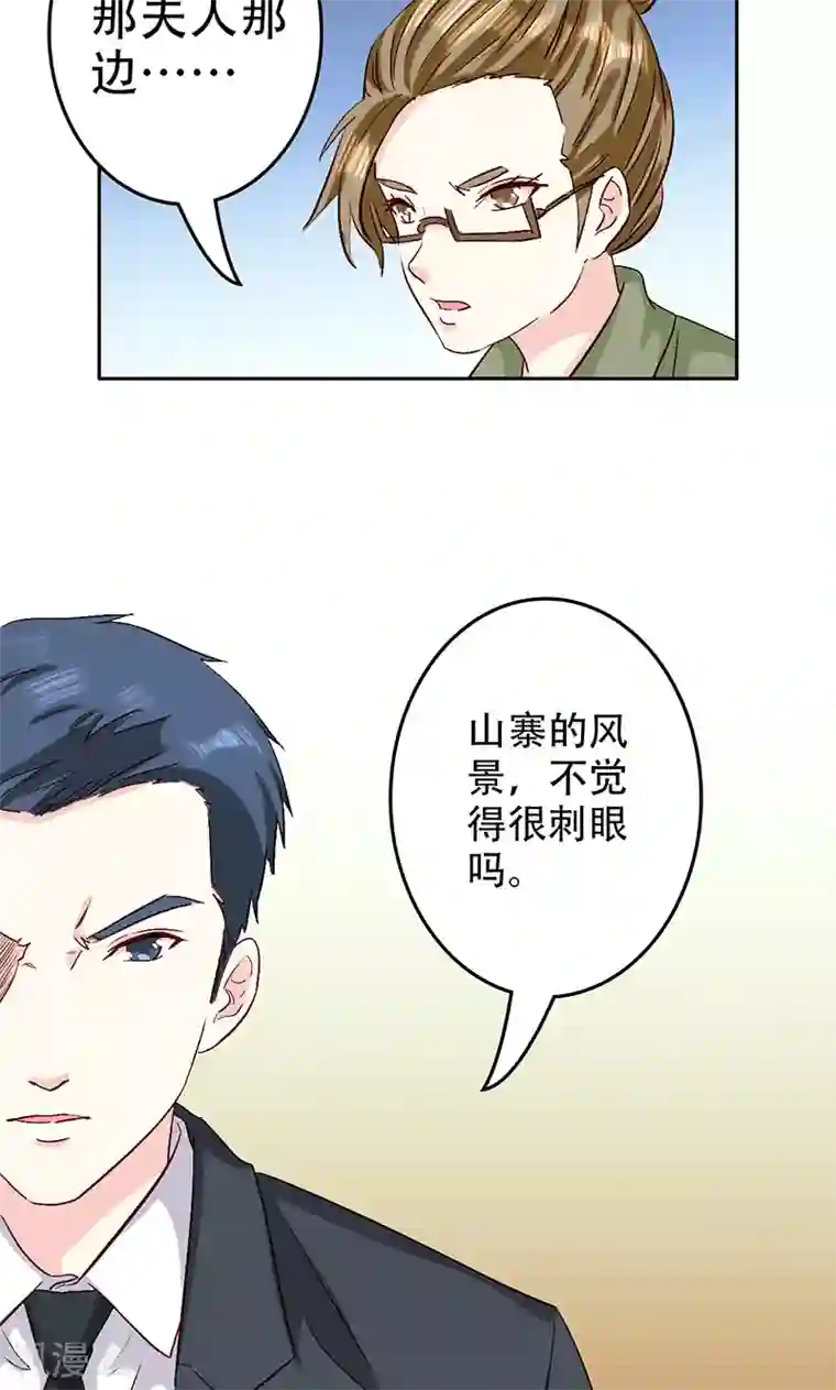 心机总裁是替身第46话