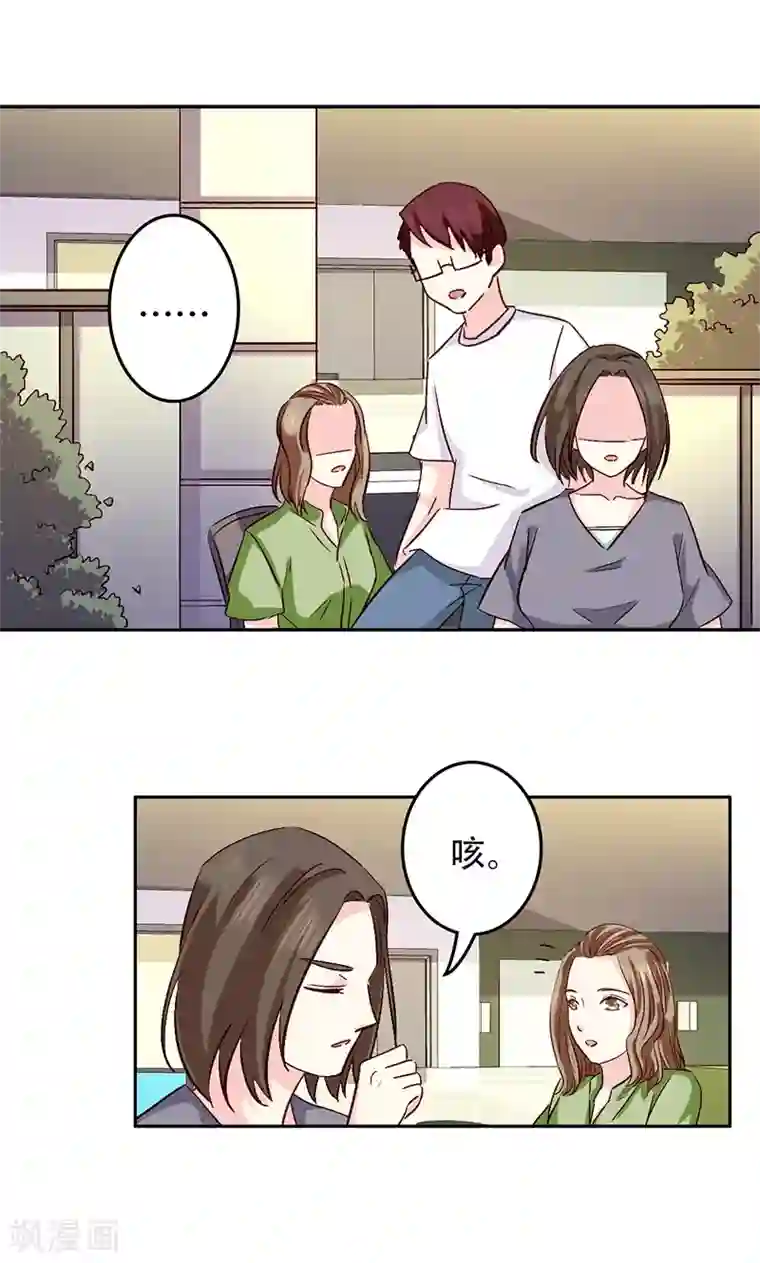 心机总裁是替身第46话
