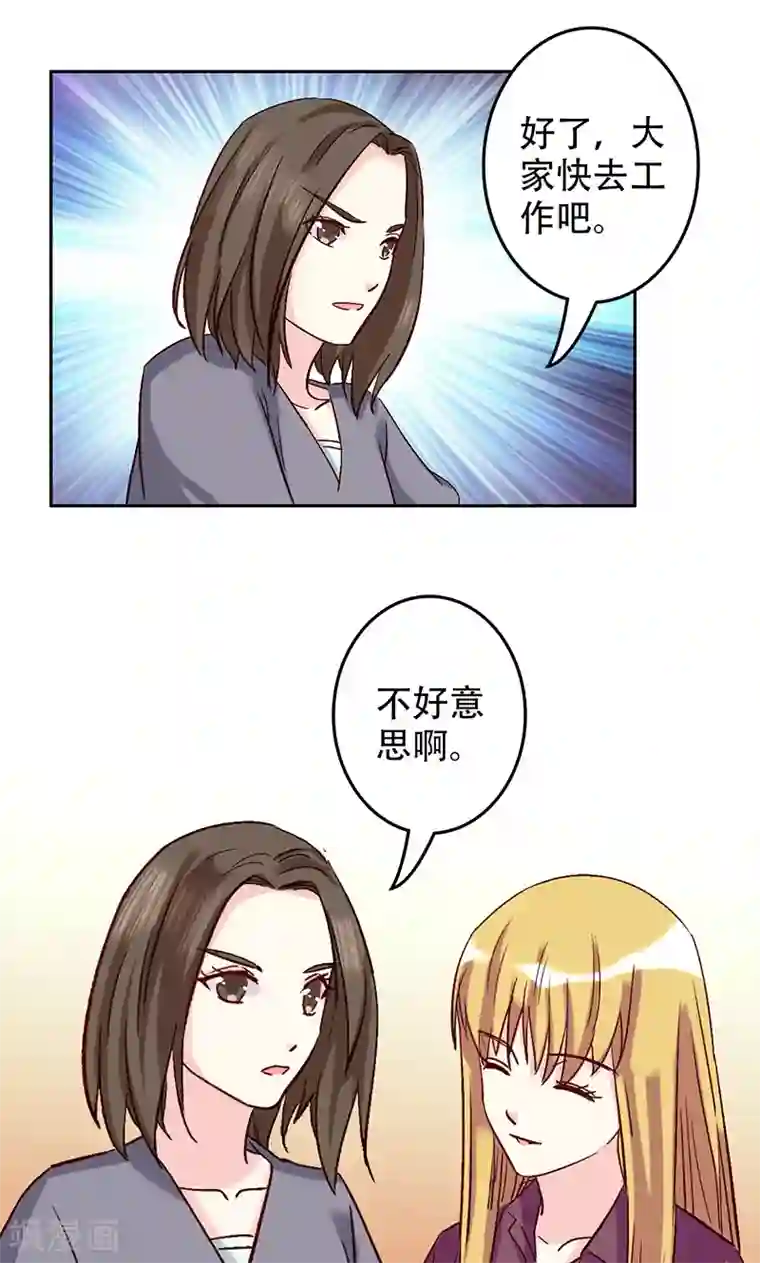 心机总裁是替身第46话