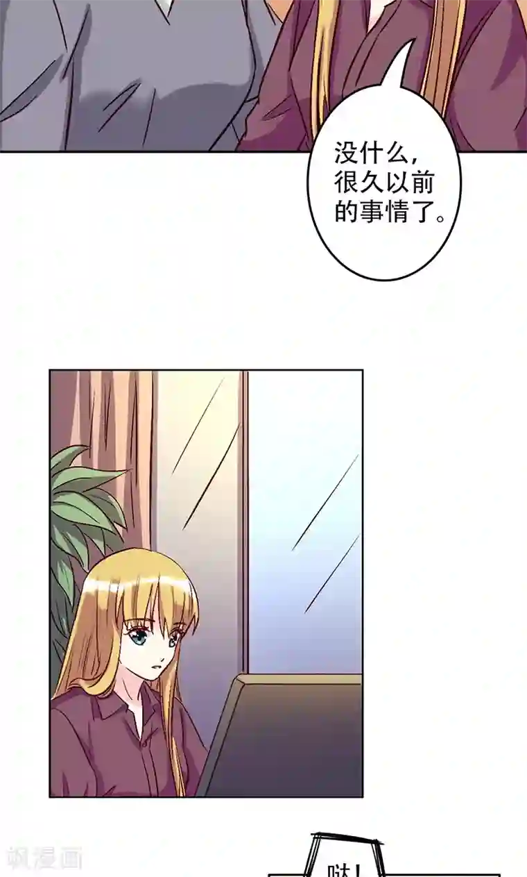 心机总裁是替身第46话