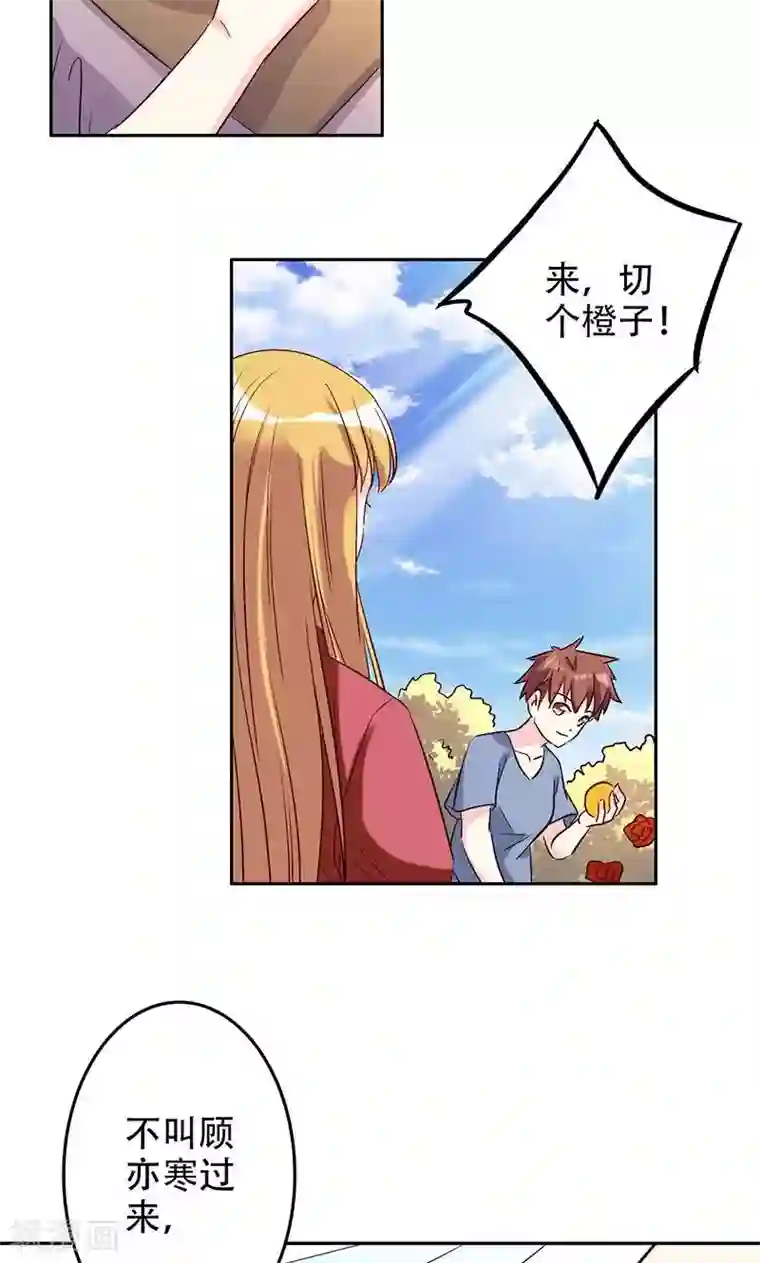 心机总裁是替身第47话