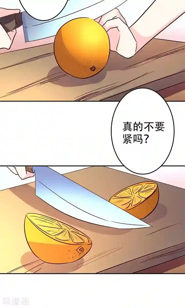 心机总裁是替身第47话