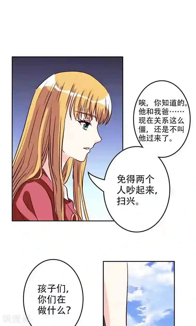 心机总裁是替身第47话