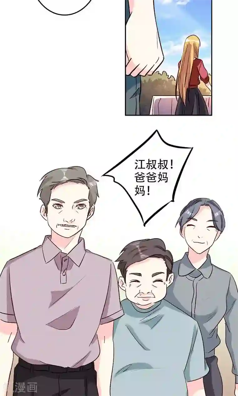 心机总裁是替身第47话