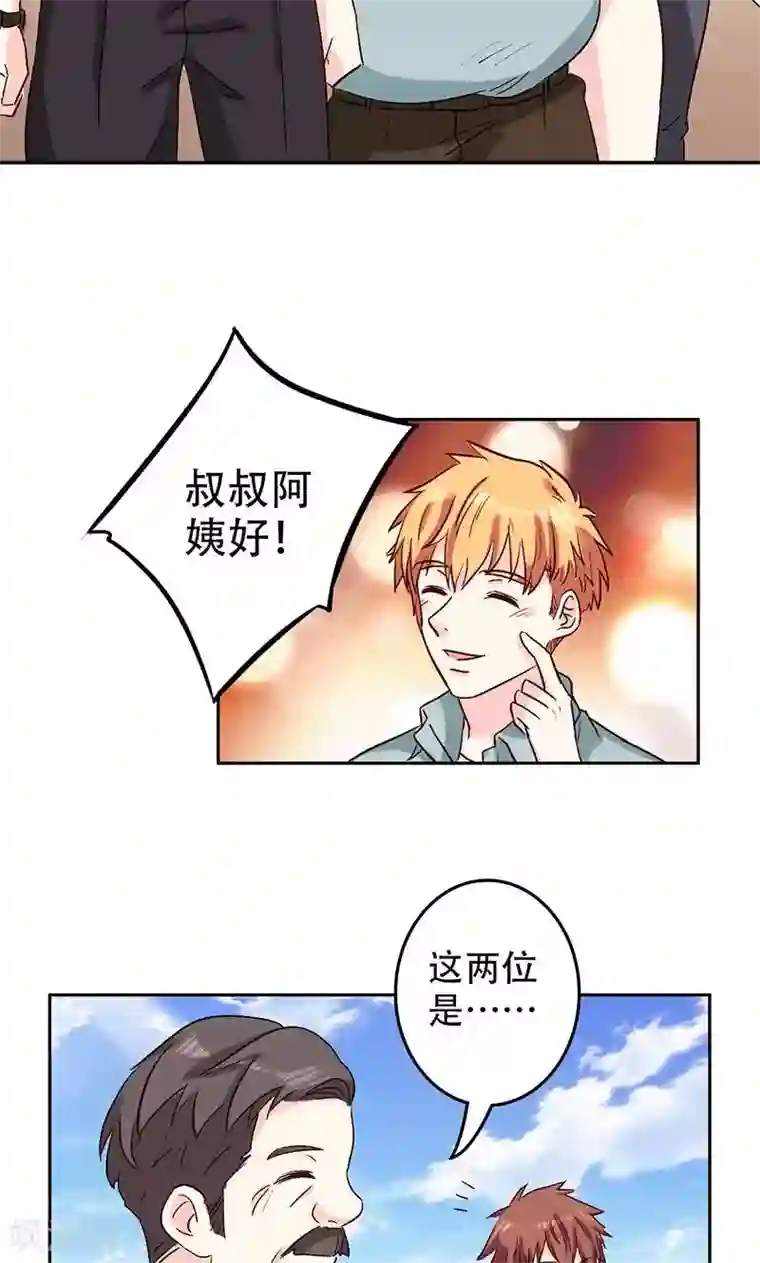 心机总裁是替身第47话