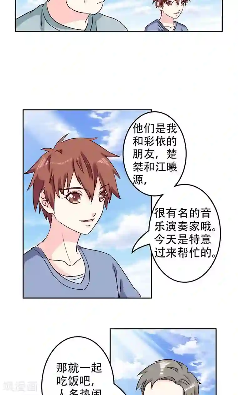 心机总裁是替身第47话