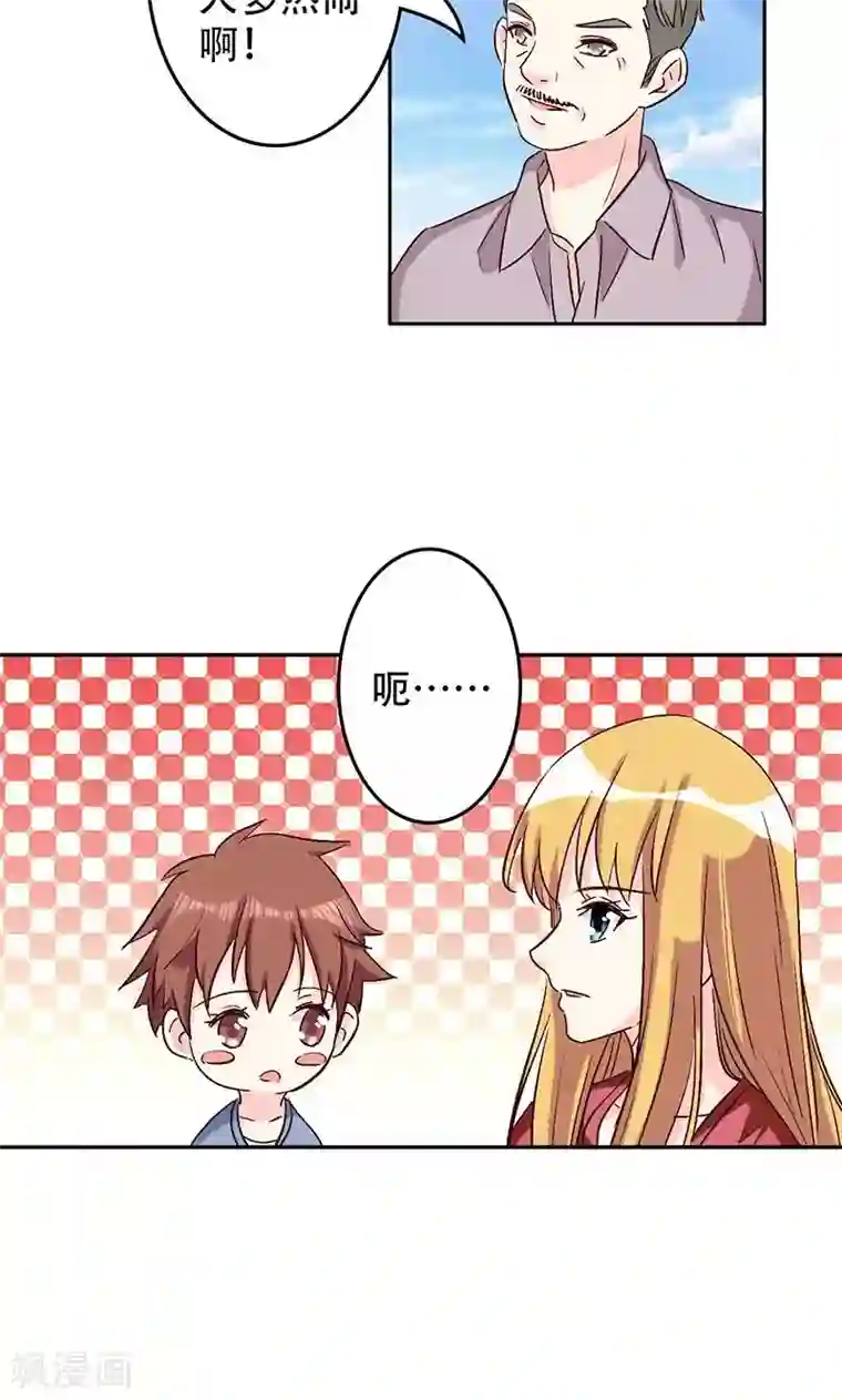 心机总裁是替身第47话