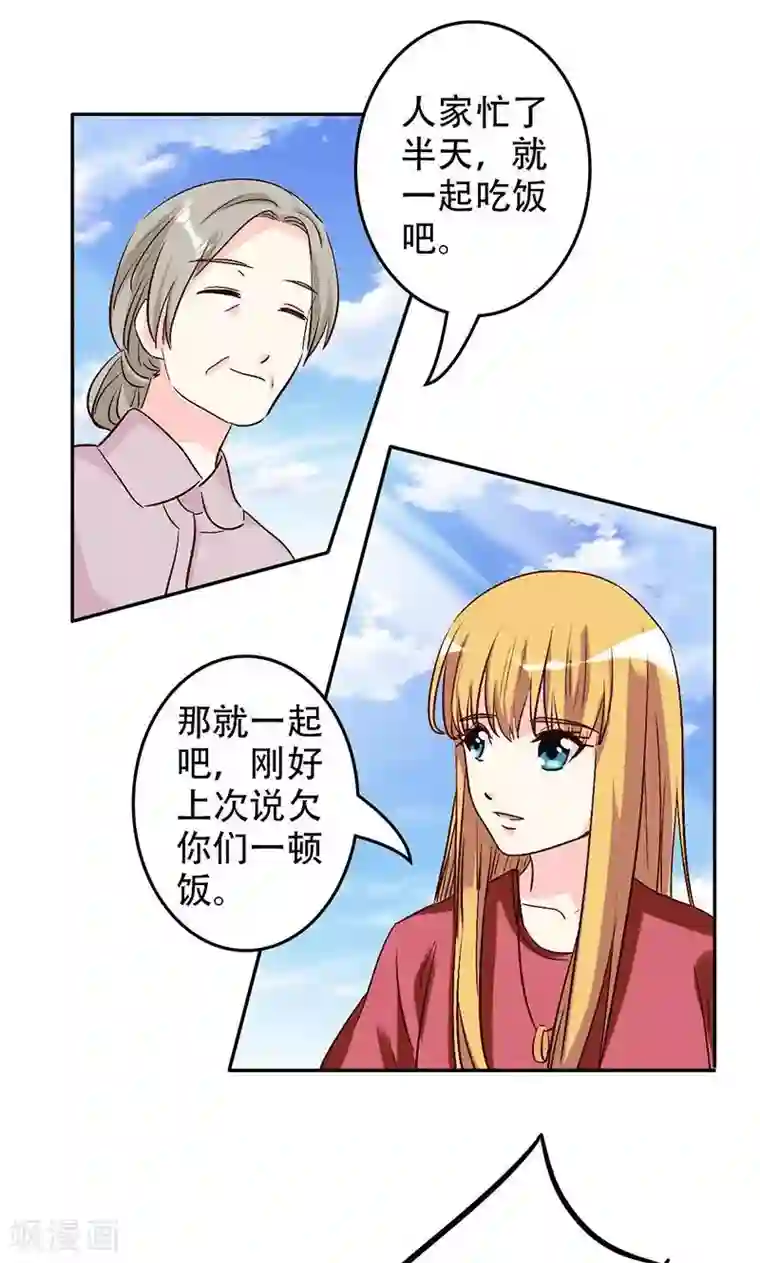 心机总裁是替身第47话