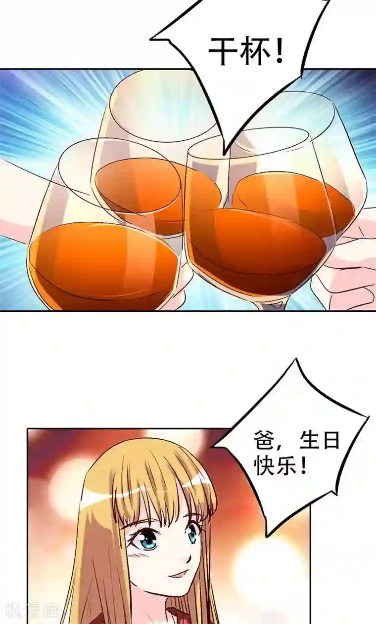 心机总裁是替身第47话