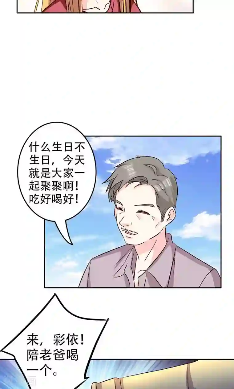 心机总裁是替身第47话