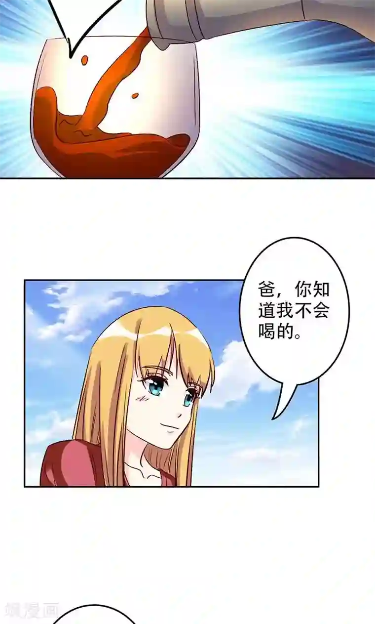 心机总裁是替身第47话