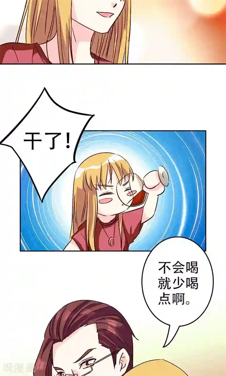 心机总裁是替身第47话