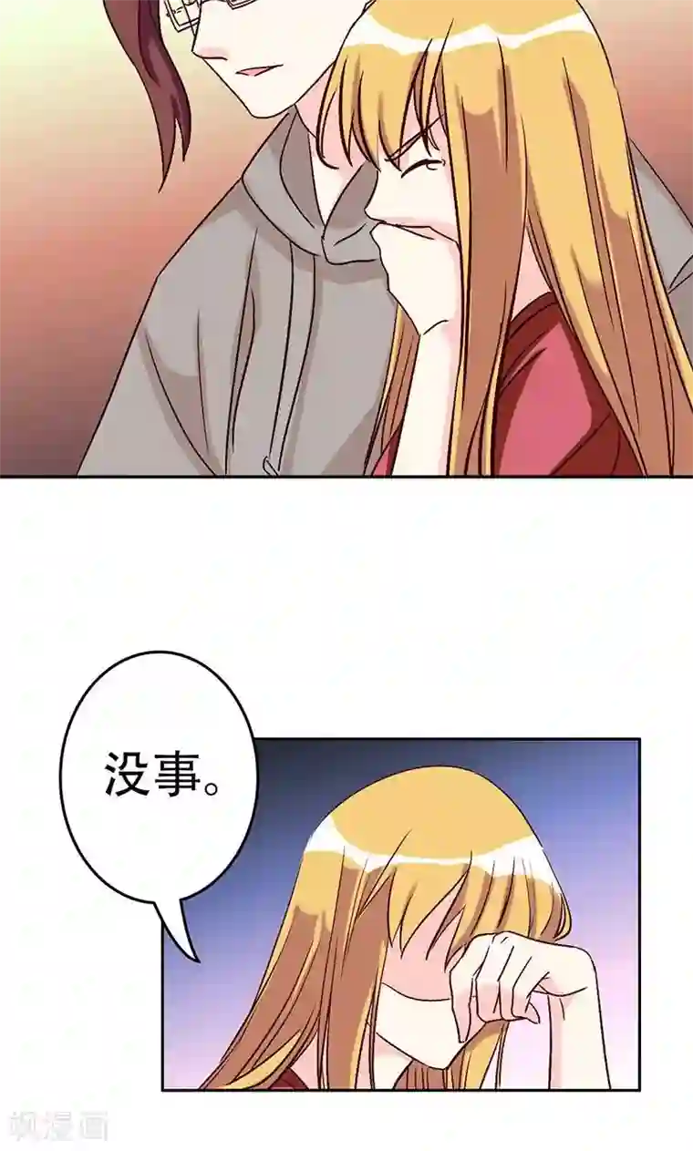 心机总裁是替身第47话