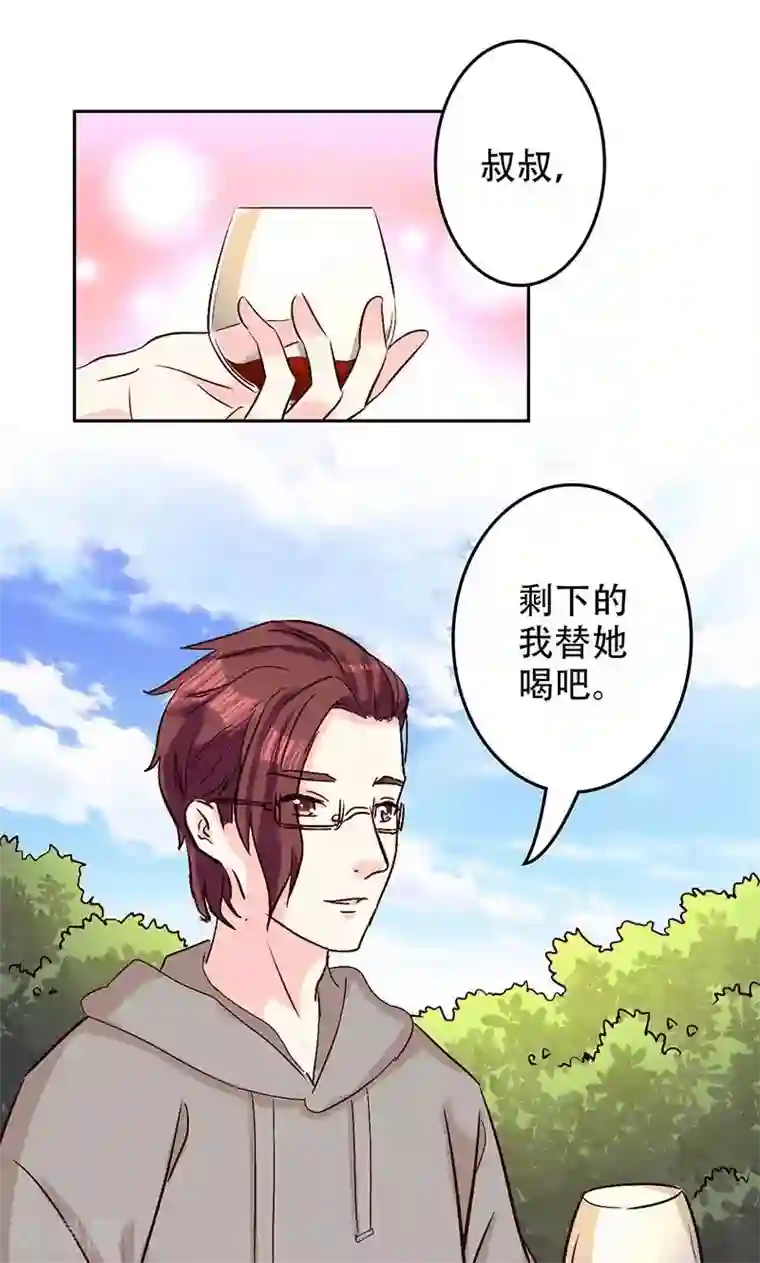 心机总裁是替身第47话