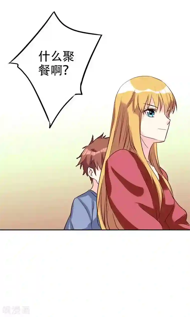 心机总裁是替身第47话