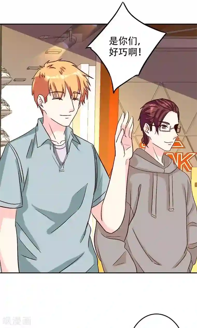 心机总裁是替身第47话