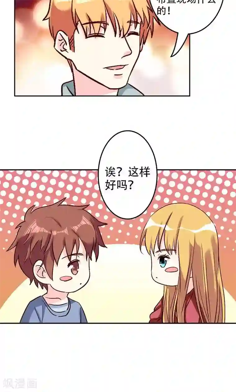 心机总裁是替身第47话