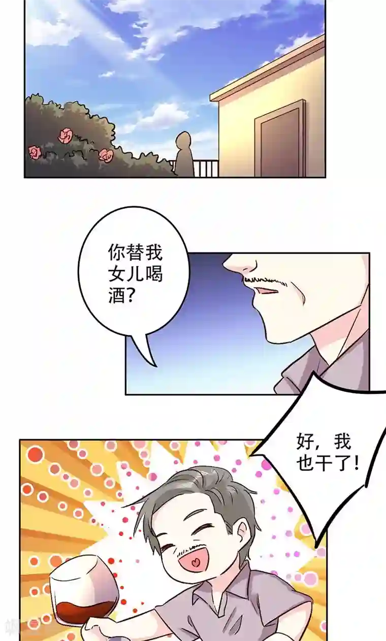 心机总裁是替身第48话