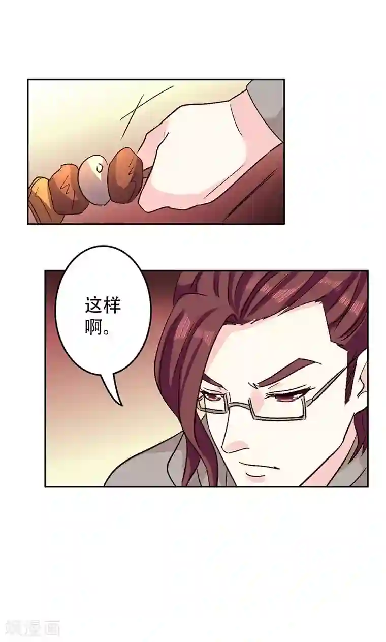 心机总裁是替身第48话
