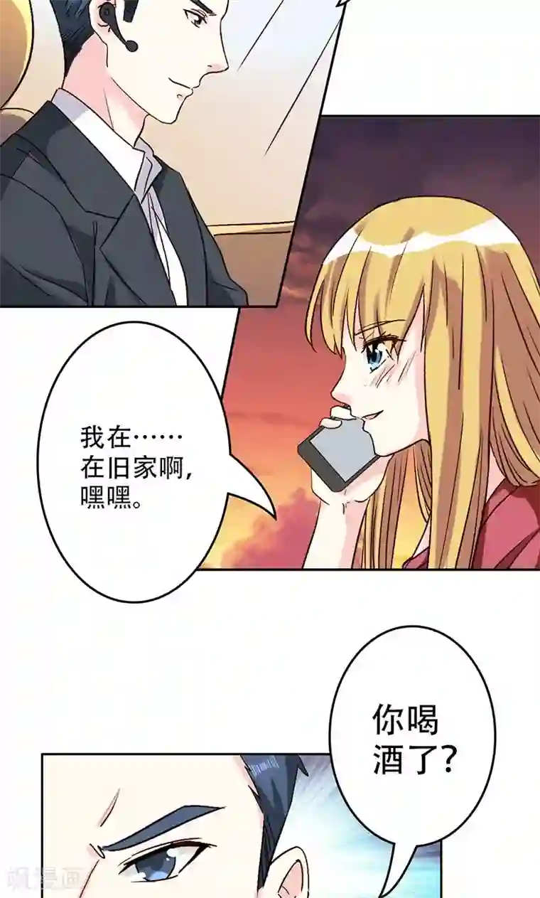 心机总裁是替身第48话
