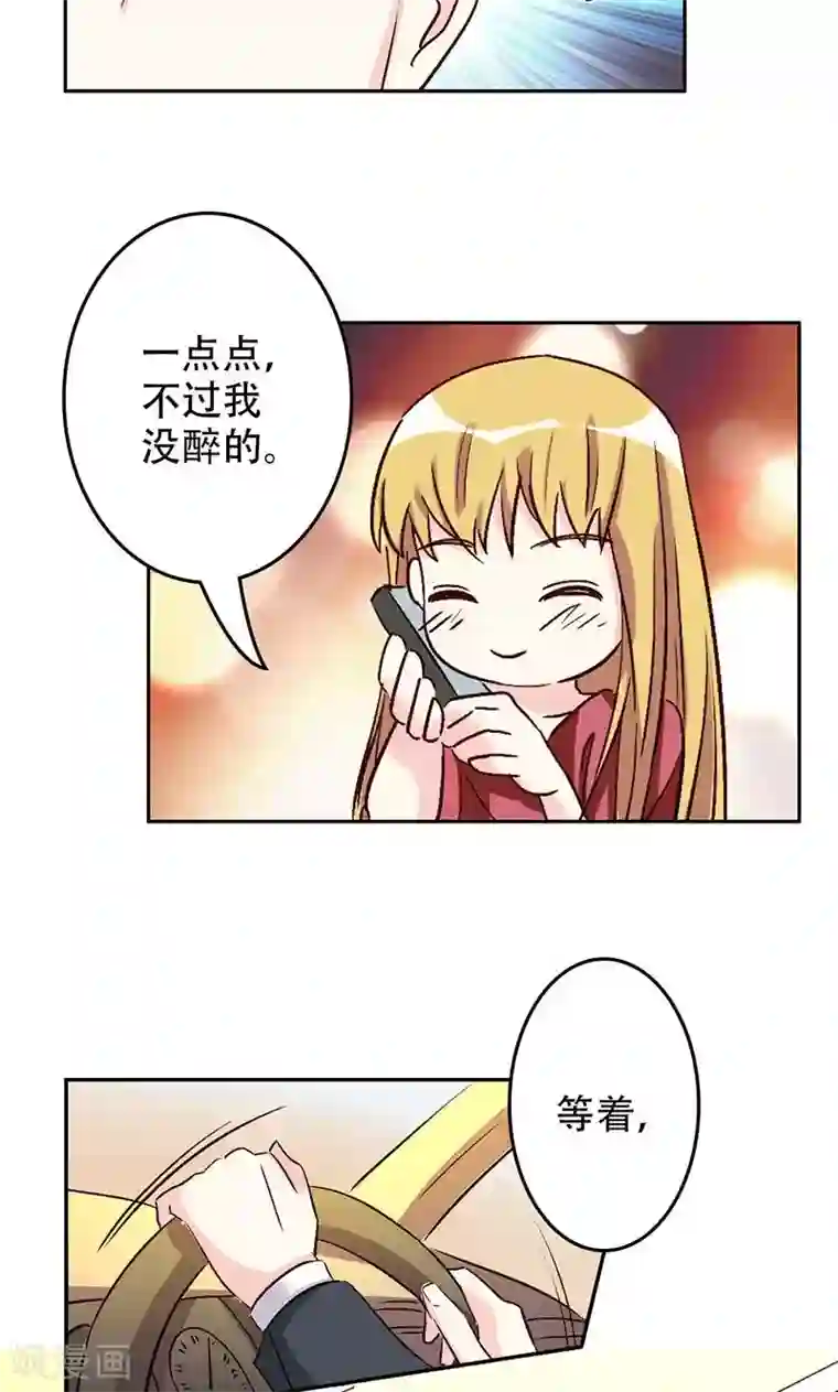 心机总裁是替身第48话