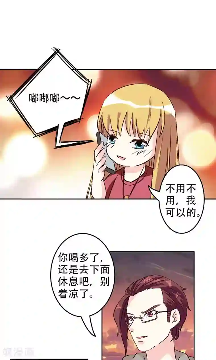 心机总裁是替身第48话