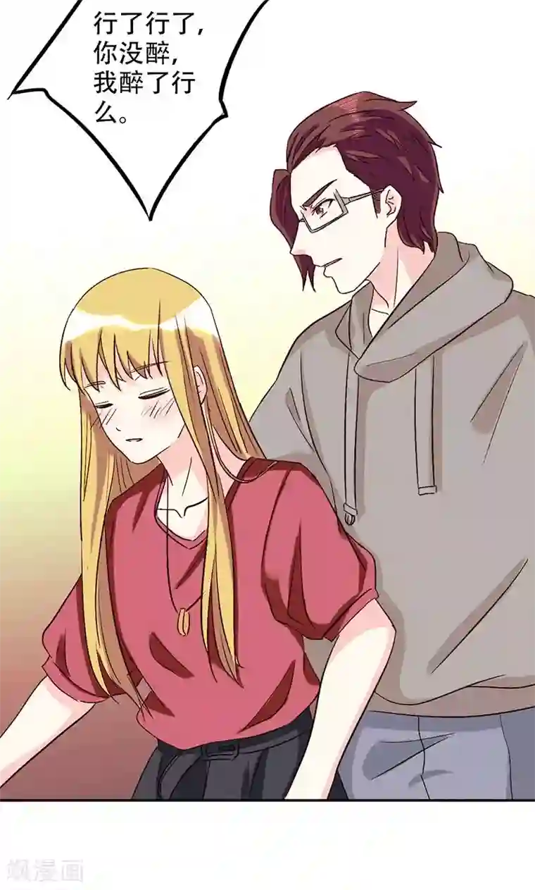 心机总裁是替身第48话