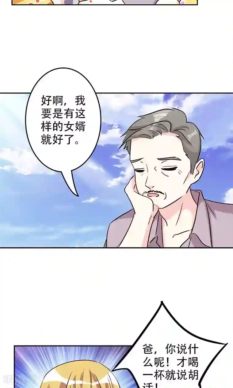 心机总裁是替身第48话