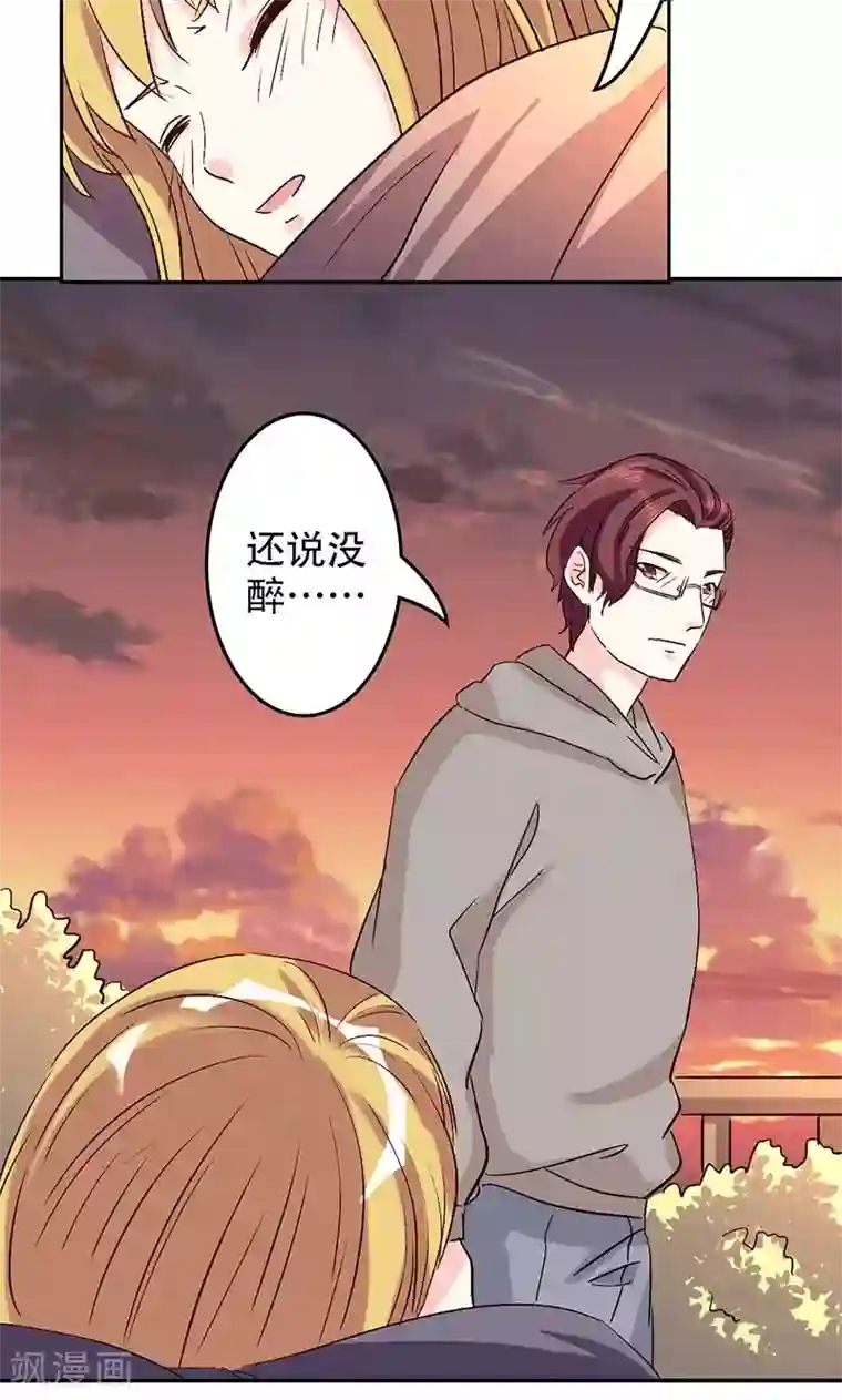心机总裁是替身第48话
