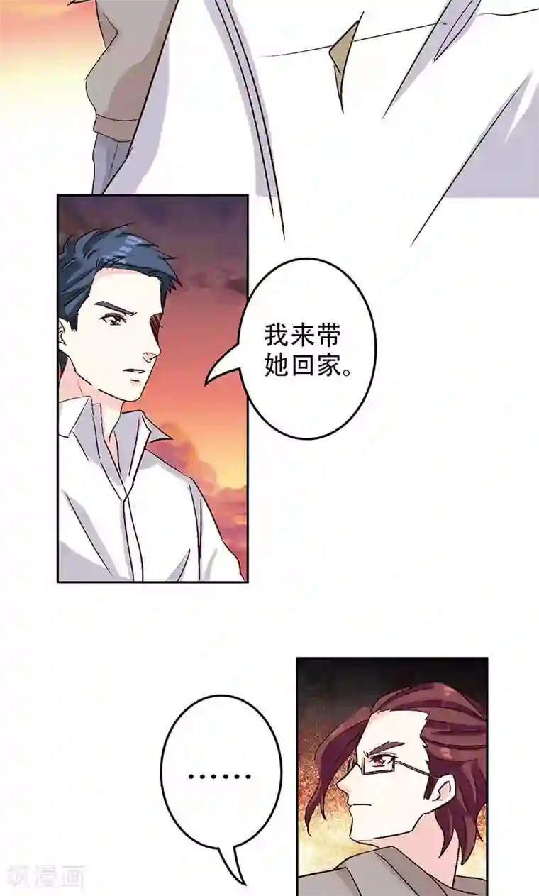心机总裁是替身第48话