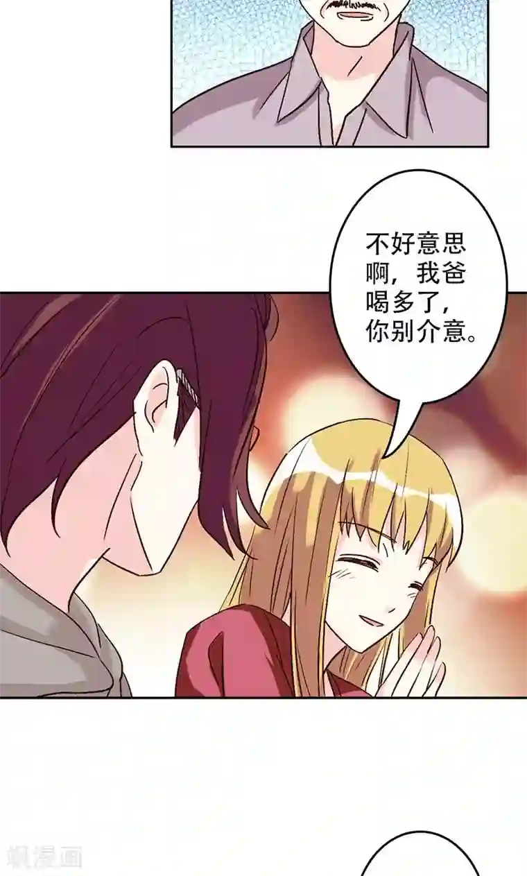 心机总裁是替身第48话