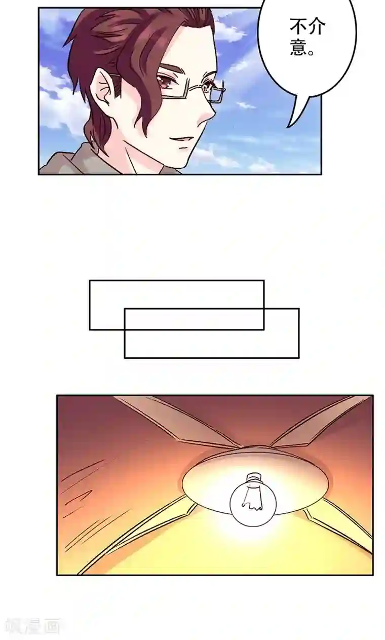 心机总裁是替身第48话