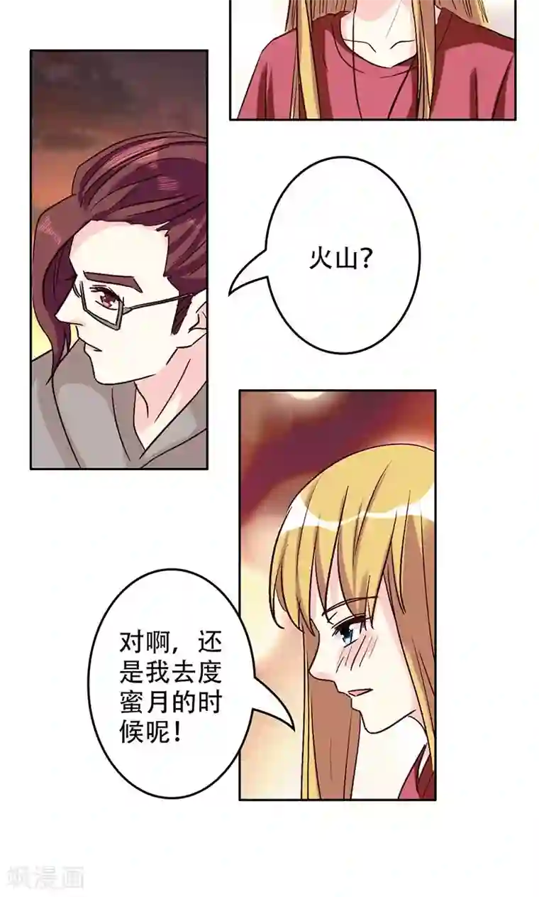 心机总裁是替身第48话