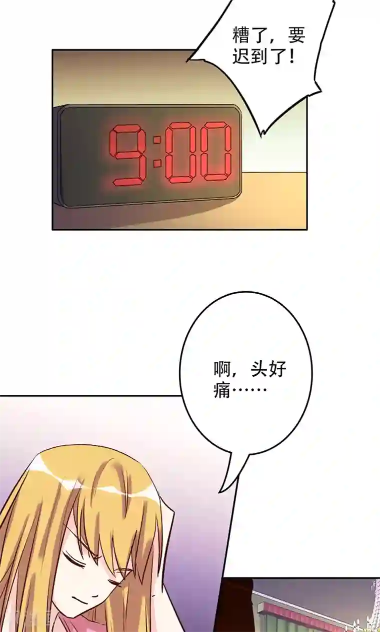 心机总裁是替身第50话