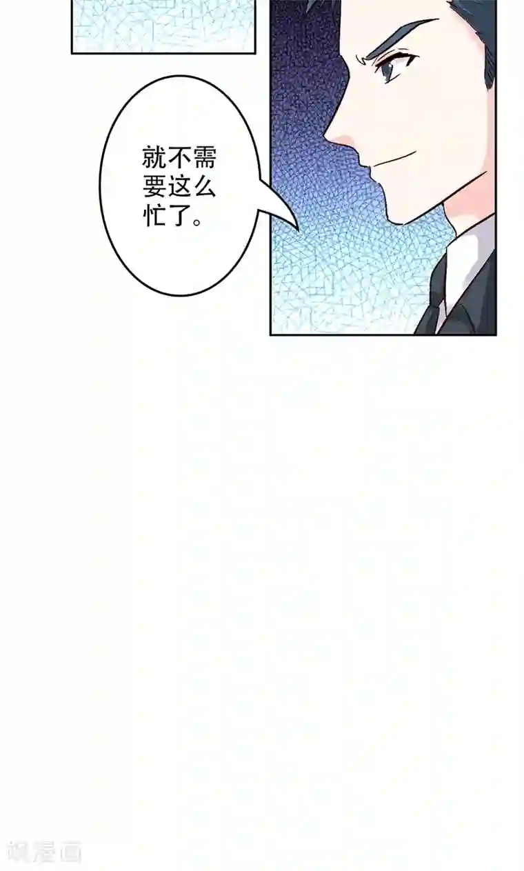 心机总裁是替身第50话