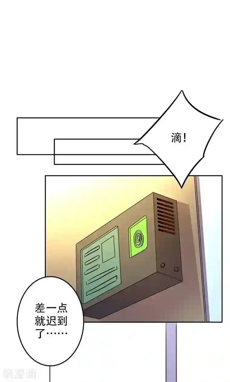 心机总裁是替身第50话