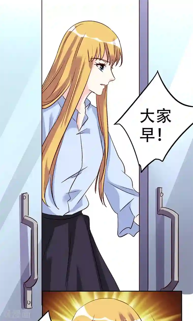 心机总裁是替身第50话